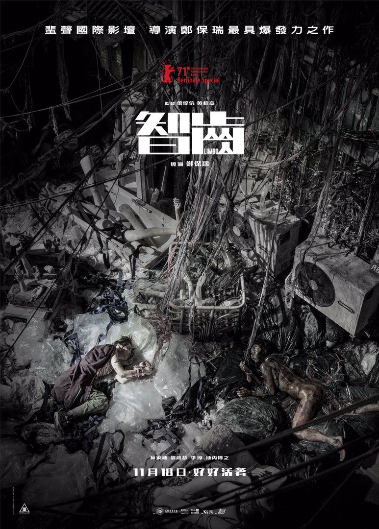 Limbo : Critique / Les Ténèbres Ont Dévoré Le&nbsp;Monde