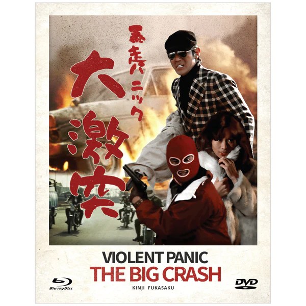 « Violent Panic : The Big Crash » réalisé par Kinji Fukasaku : Critique et Test&nbsp;Blu-Ray