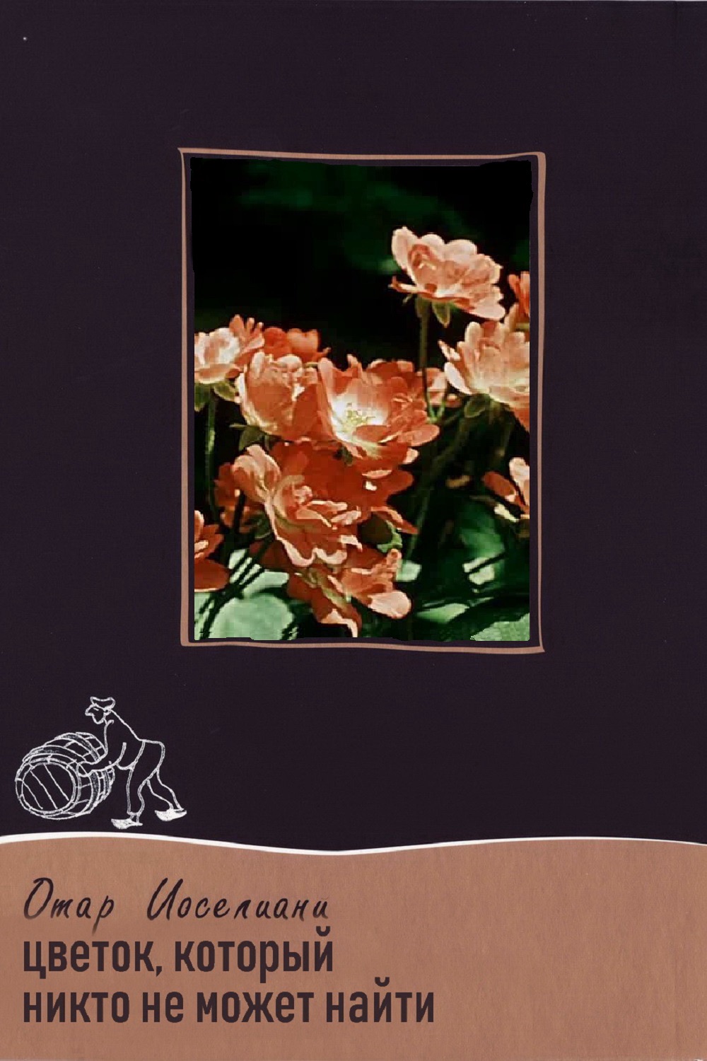 &laquo;&nbsp;Sapovnela&nbsp;&raquo; (Le Chant De La Fleur Introuvable) réalisé par Otar Iosseliani : Critique et Test&nbsp;Blu-Ray