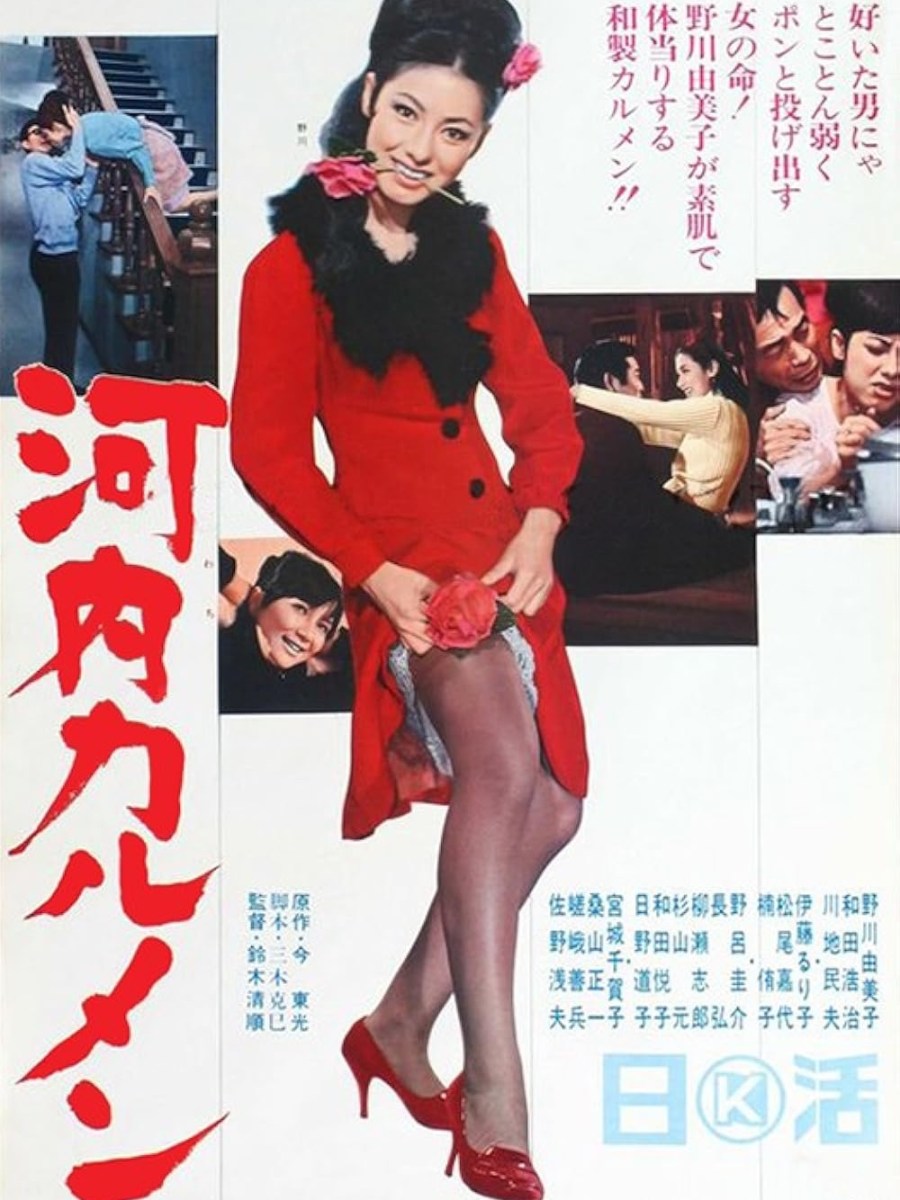 &laquo;&nbsp;Carmen de Kawachi&nbsp;&raquo; réalisé par Seijun Suzuki :&nbsp;Critique
