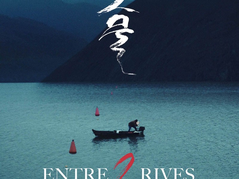&laquo;&nbsp;Entre 2 Rives&nbsp;&raquo; (The Net) réalisé par Kim Ki-duk :&nbsp;Critique